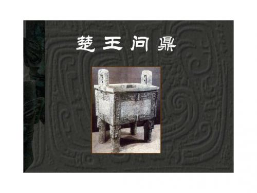 四、礼仪与教化