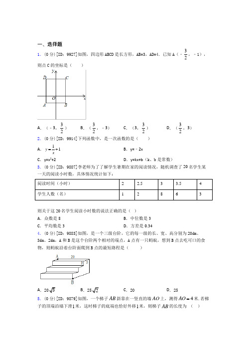 黄冈市初中数学八年级下期中经典测试卷(含答案)