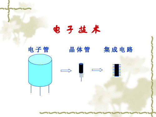 71晶体管及其应用 .ppt