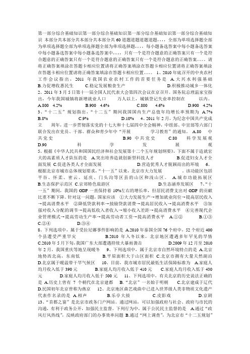 2012年社区工作者考试试题