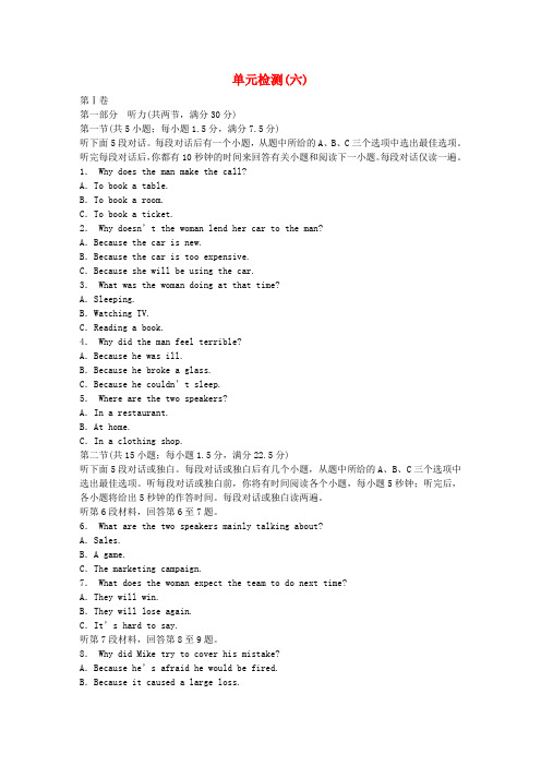 高中英语 Module 6 War and Peace单元综合检测 外研版选修6