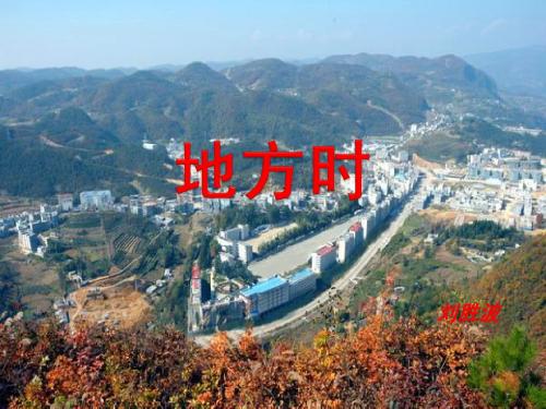 复习 地方时计算
