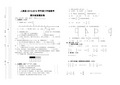 人教版2013-2014学年度六年级数学期末检测模拟卷