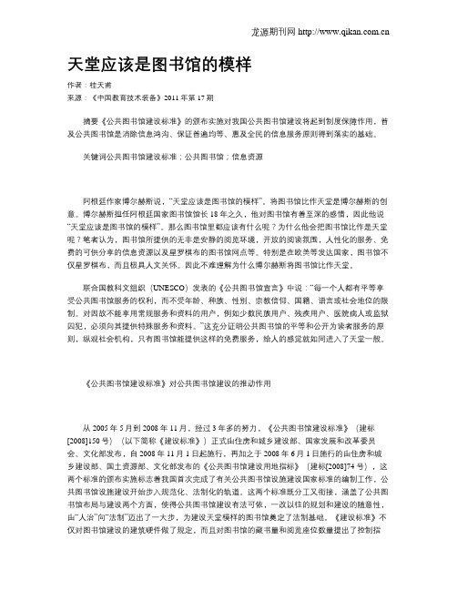 天堂应该是图书馆的模样