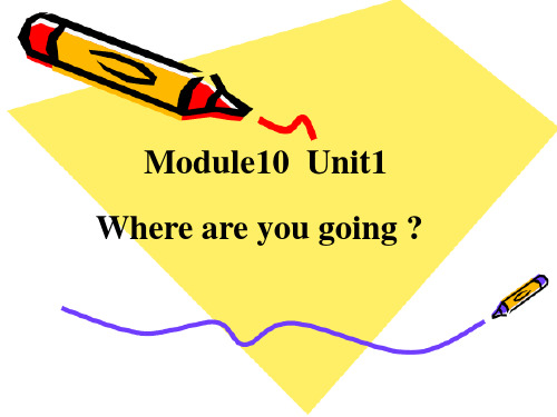2015新外研版五下M10U1-Where-are-you-going？