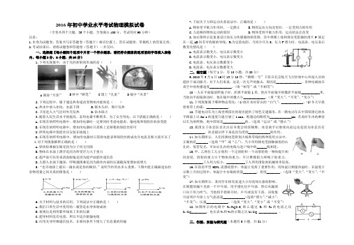 物理人教版九年级全册九年级物理模拟卷