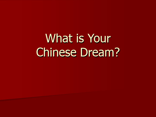 Chinese Dream演讲ppt