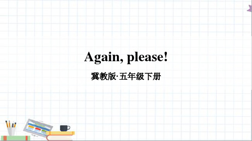 冀教版英语五年级下册unit 3 Again, Please精品课件