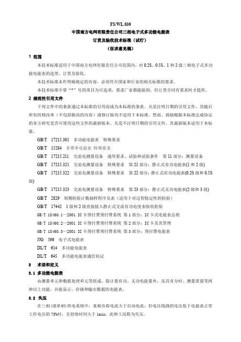 FSWL.030