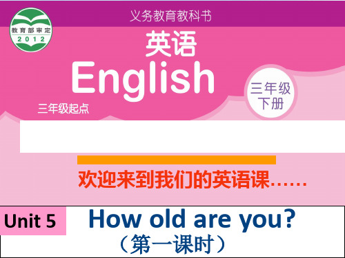 三年级英语下册课件-Unit 4 Where's the bird(Story time)译林版