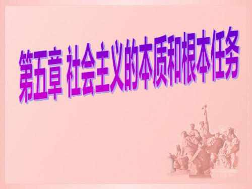 课堂使用2011-2012-2-5第五章