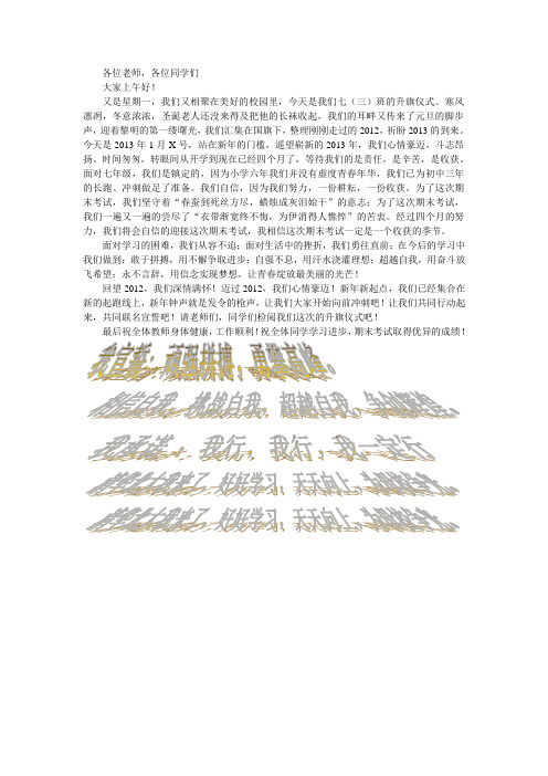 宣誓词
