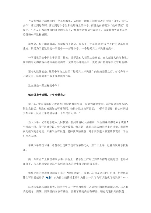 只上半天课 高考录取率不降反升