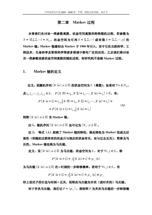 泊松(possion)过程