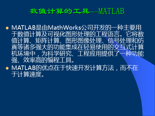 MATLAB之数字图像处理教程