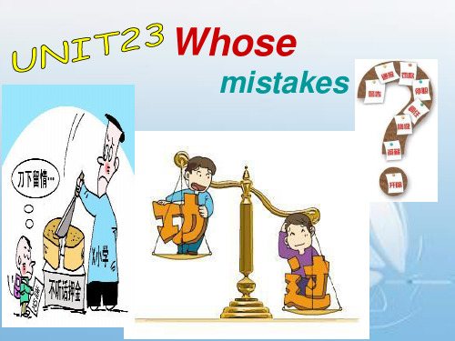 新概念3B unit23 Whose_mistake