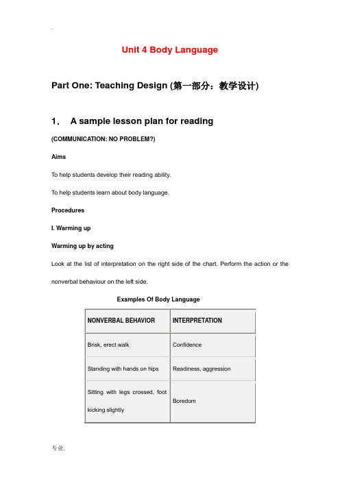 高中英语unit 4 教案人教新课标必修四
