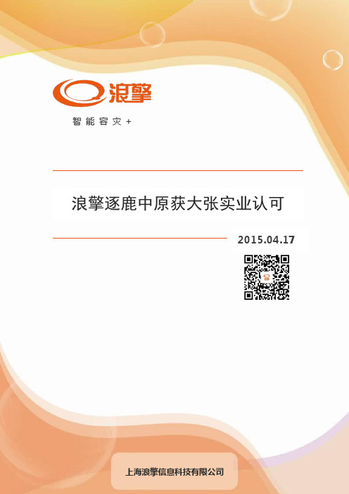 大张集团