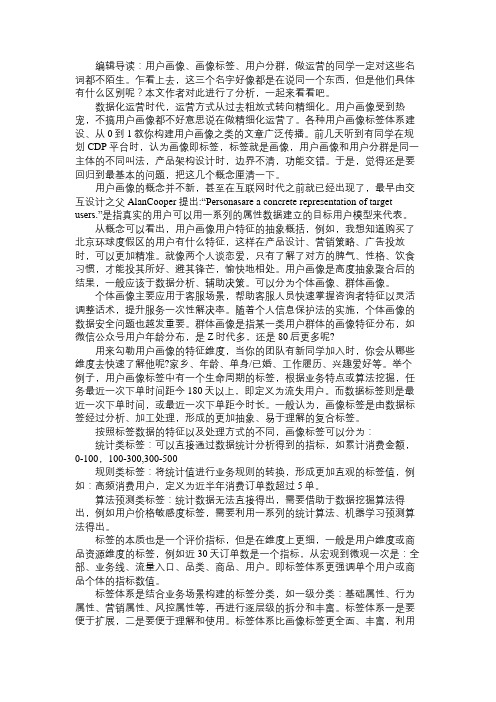 产品经理用户画像、画像标签、用户分群是一回事吗