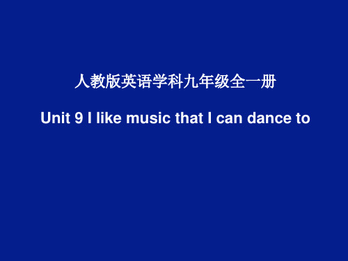 人教英语九年级全一册Unit9Section A Grammar focus-4c(共17张PPT)