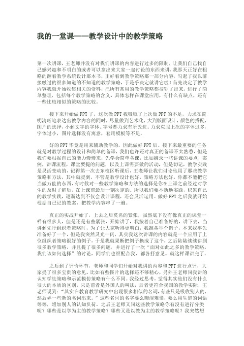 我的一堂课