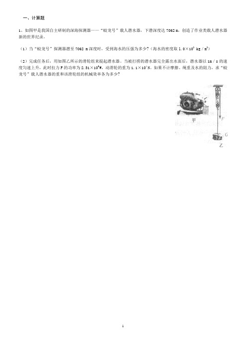 中考物理复习