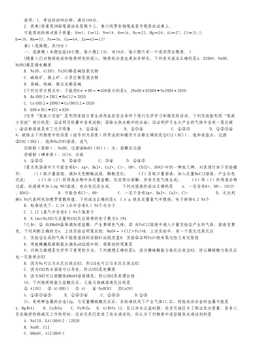 河北省枣强县中学2012-2013学年高一上学期期末考试化学试题.pdf