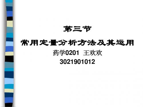 生物技术药物的相关知识