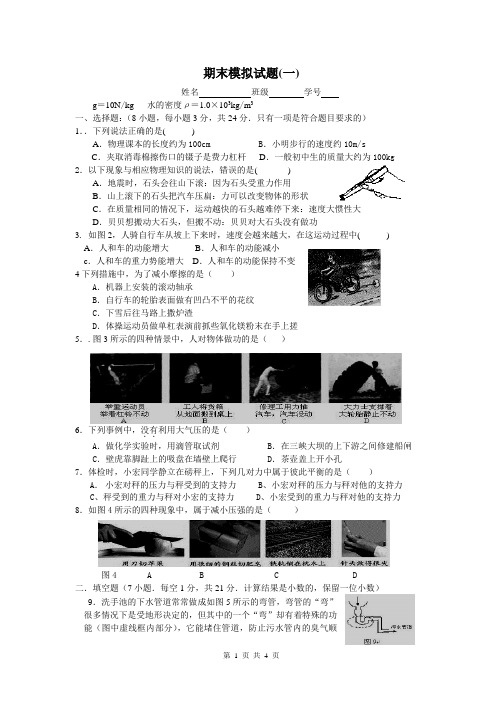 初三复习试题