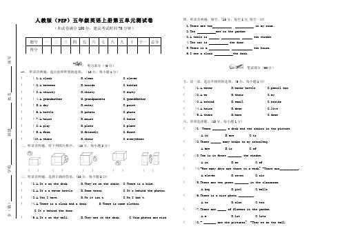 2020年PEP人教版英语五年级上册 unit5    There is a big bed 单元测试卷含听力材料和答案