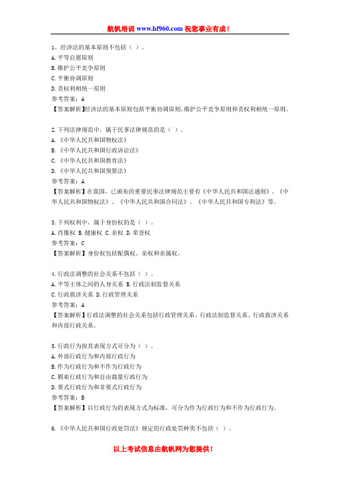 2014年云南省农村信用社招聘考试金融知识题
