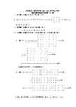 郑州航空工业管理学院线代试题历年考答案