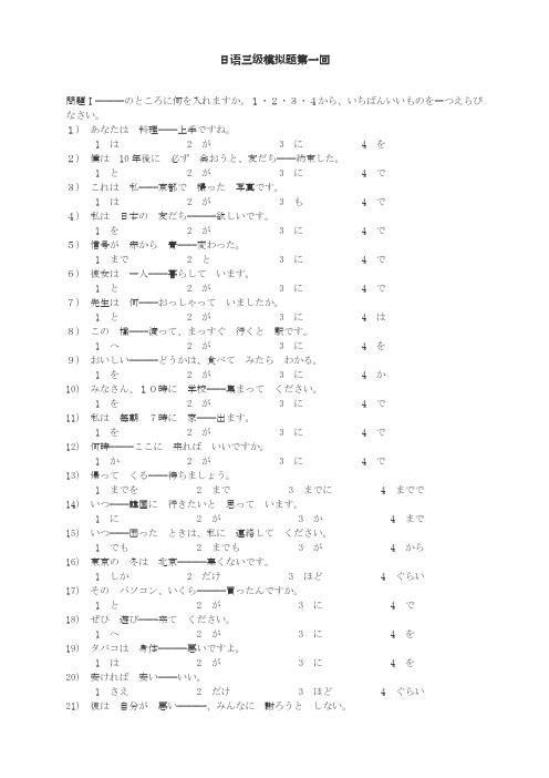 三级模拟题
