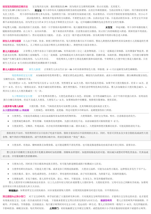 给宝宝洗屁股的正确方法