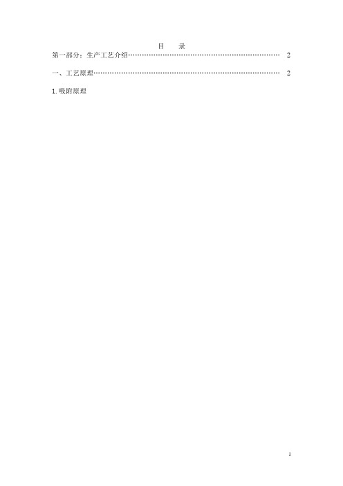 液氮洗操作规程资料