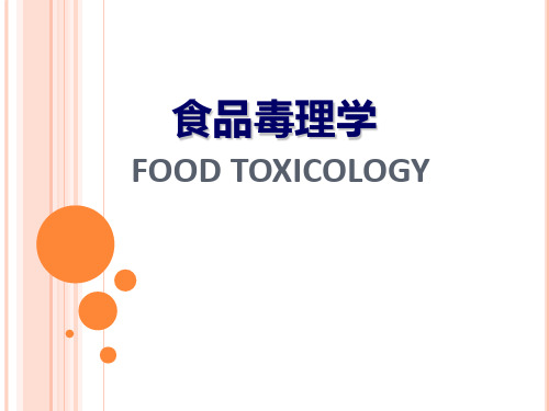 第3章毒物的体内过程的讲解