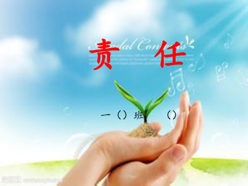 老师风采展示PPT