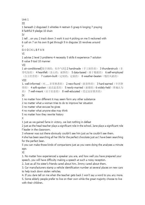 大学英语第四版第三册答案