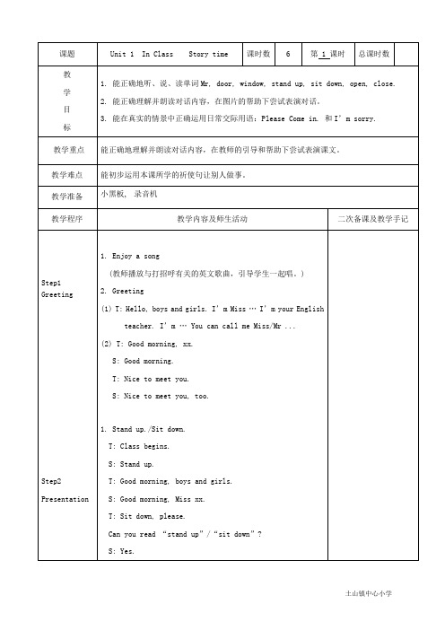 3Bunit1 in  class  第一课时