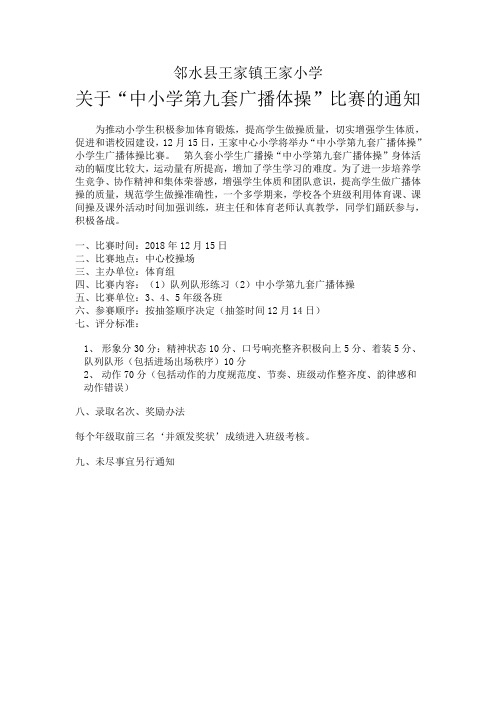 体操比赛