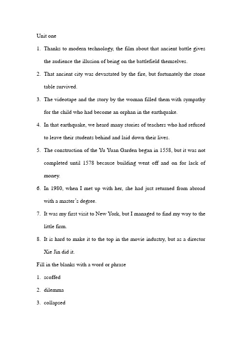 英专精读2课后练习答案(DOC)