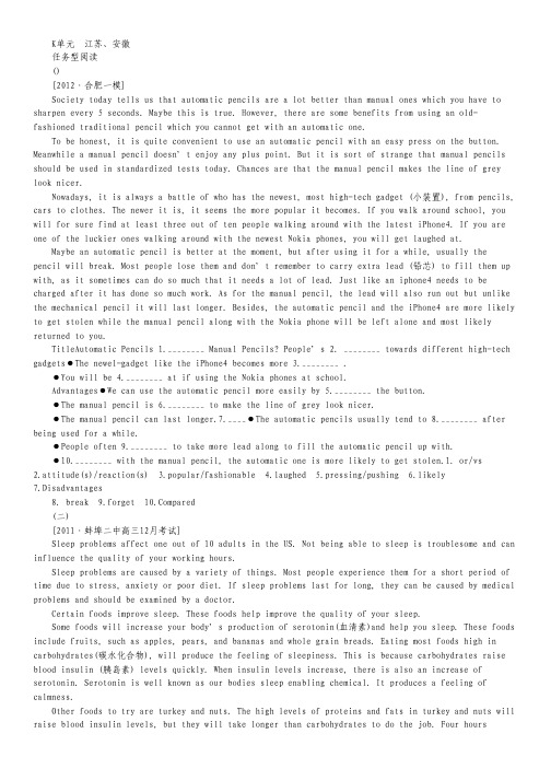2012年英语高考试题+模拟新题分类汇编：专题11  江苏、安徽特色.pdf
