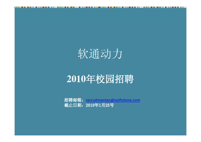软通动力