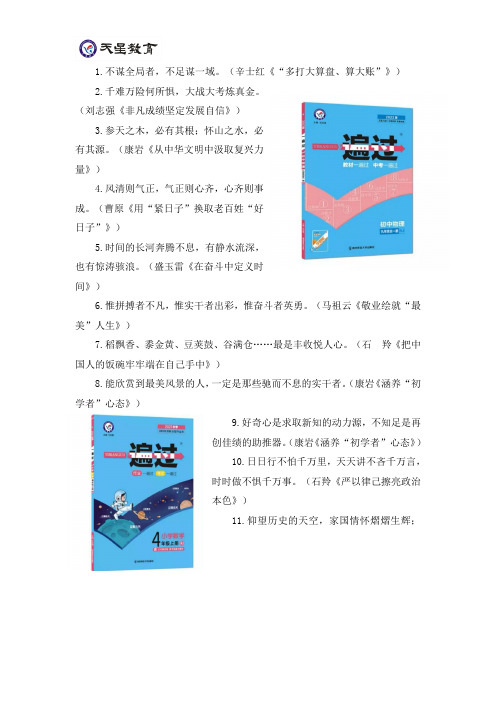 高考作文时政热点素材人民日报百篇评论中精选版50个金句