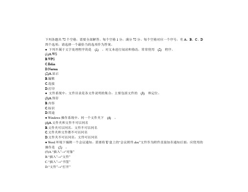 2011年计算机软考程序员考试( 上午题 )模拟试题及答案