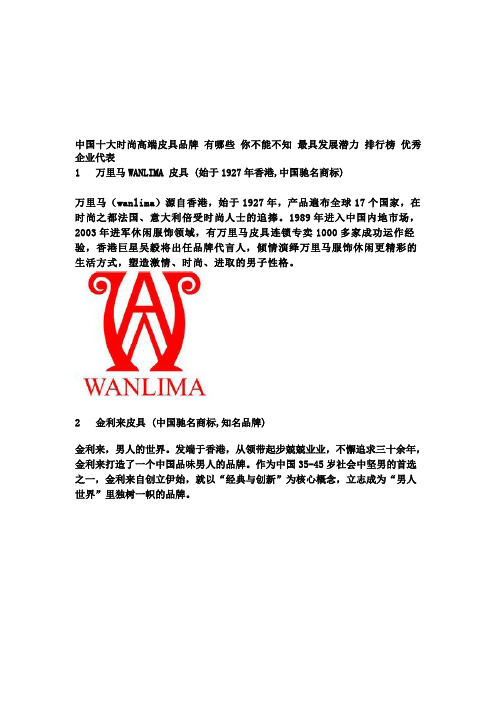 袋鼠皮具等国际品牌真伪辨别