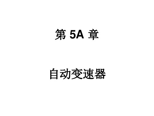 新奥拓AT