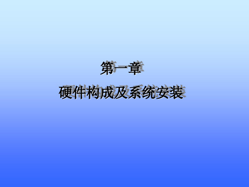 cs3000构成及使用方法