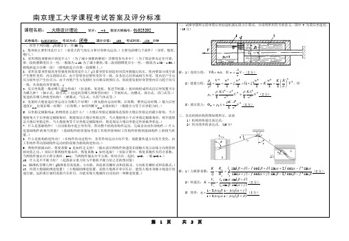 火炮设计理论试题及答案