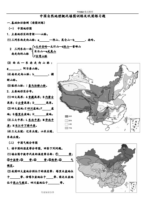 2018年高考复习之我国地理练习试题